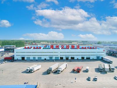 德州交投物流发展有限公司